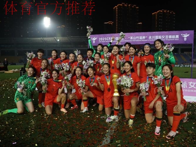 追梦,再出发!对话中国女足球员李梦雯&王妍雯 追梦,再出发!对话中国女足球员李梦雯&王妍雯