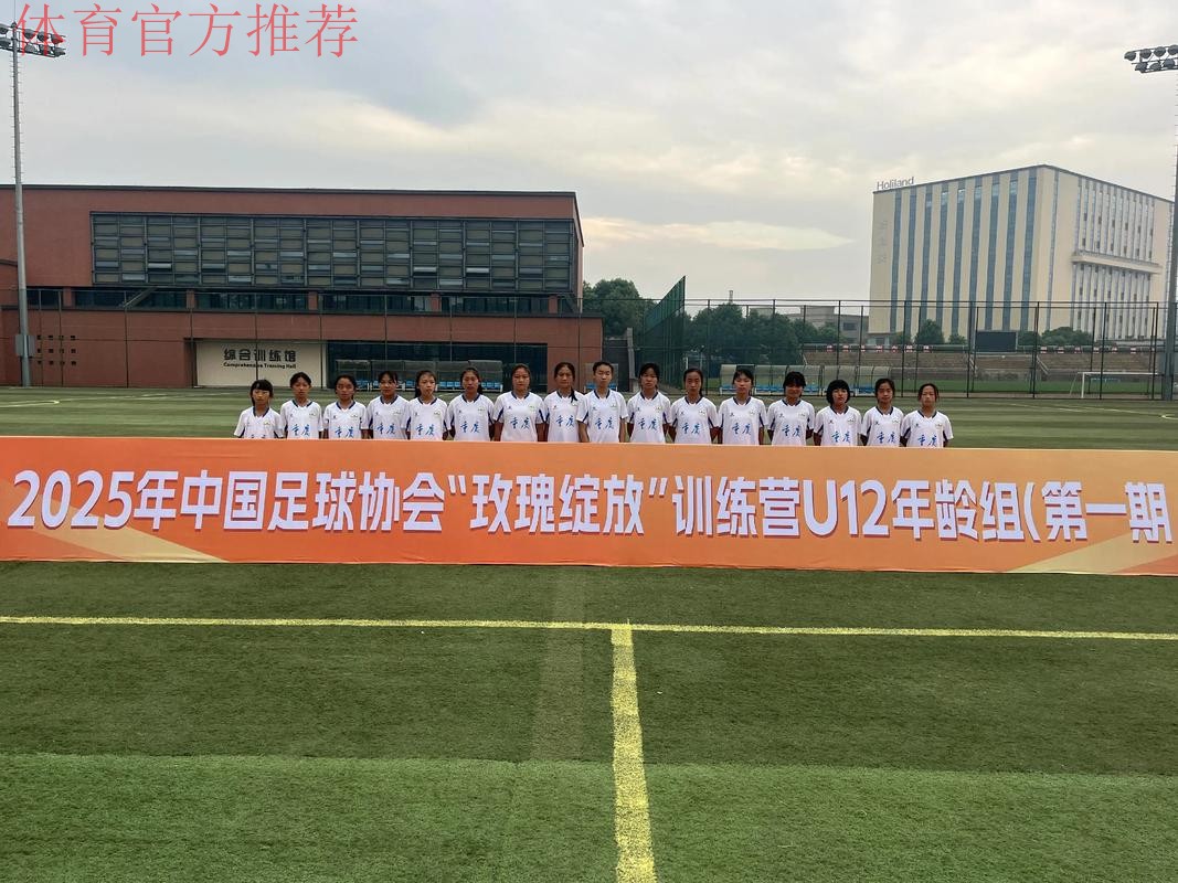 中国足协启动创新性青少年大区训练营 中国足协启动创新性青少年大区训练营