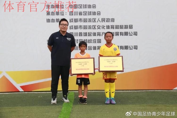 2022年中国足协女足青训中心“希望杯”足球赛U11组四川赛区拉开帷幕 2022年中国足协女足青训中心“希望杯”足球赛U11组四川赛区拉开帷幕