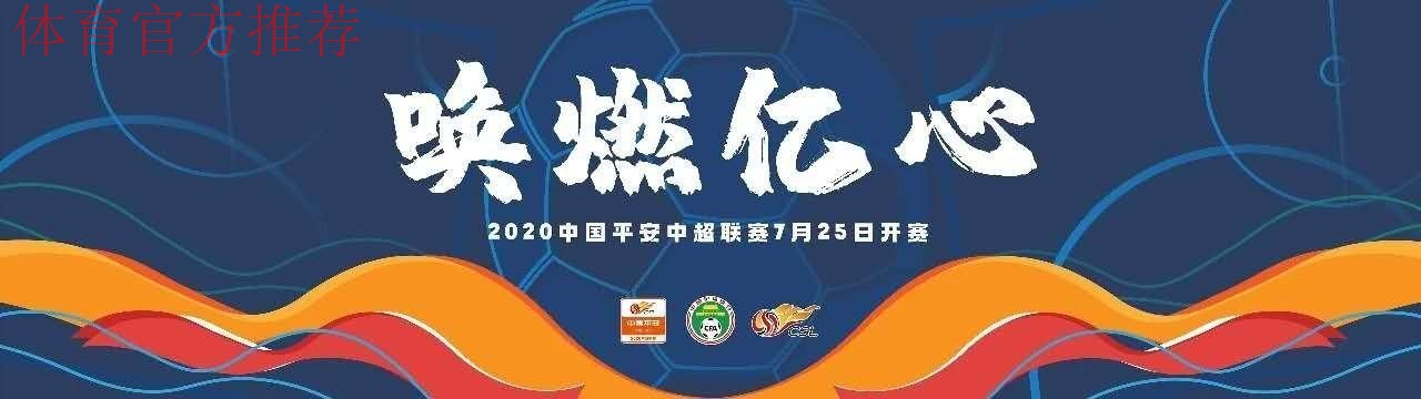 中超第二阶段实行观赛新措施 安全、有序提增开放规模