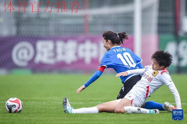 2021女超联赛第一阶段结束,武汉车谷江大全胜战绩领跑 2021女超联赛第一阶段结束,武汉车谷江大全胜战绩领跑