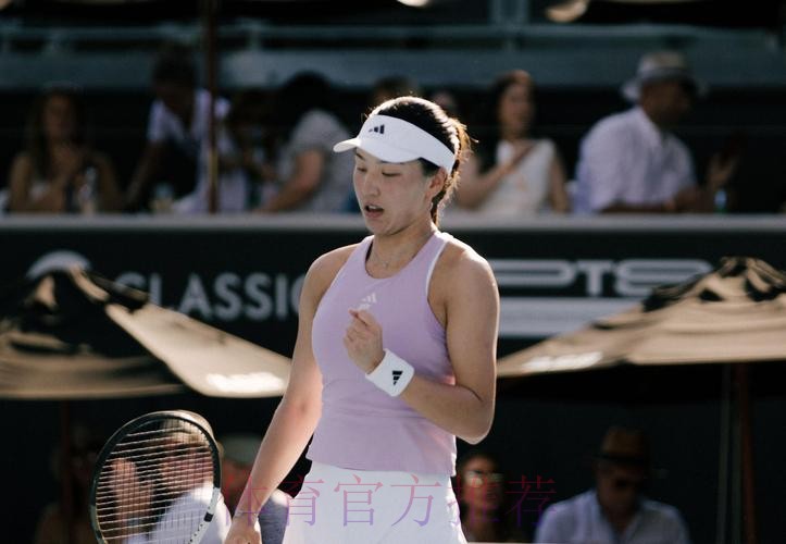 王欣瑜获得WTA250奥克兰站女单亚军