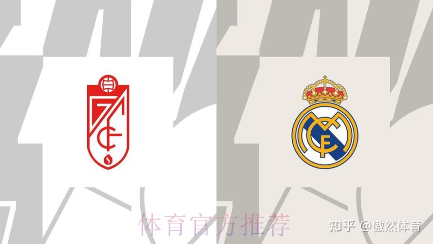 西甲-皇马4-0格拉纳达8连胜 迪亚斯双响加西亚传射