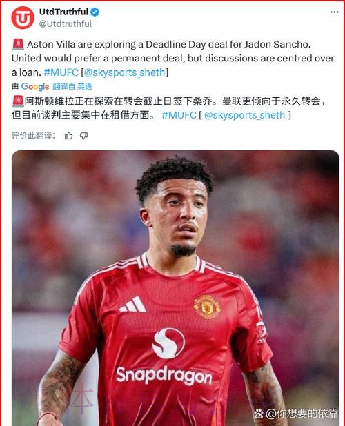 天空体育:求购桑乔未成 曼联可考虑租借引进贝尔