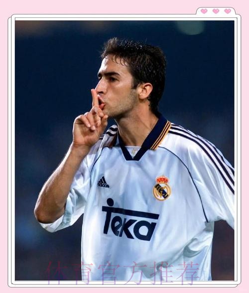 菲戈力挺劳尔：我希望我的兄弟能成为皇马主教练