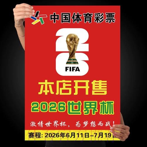 世界杯投注技巧最新网址